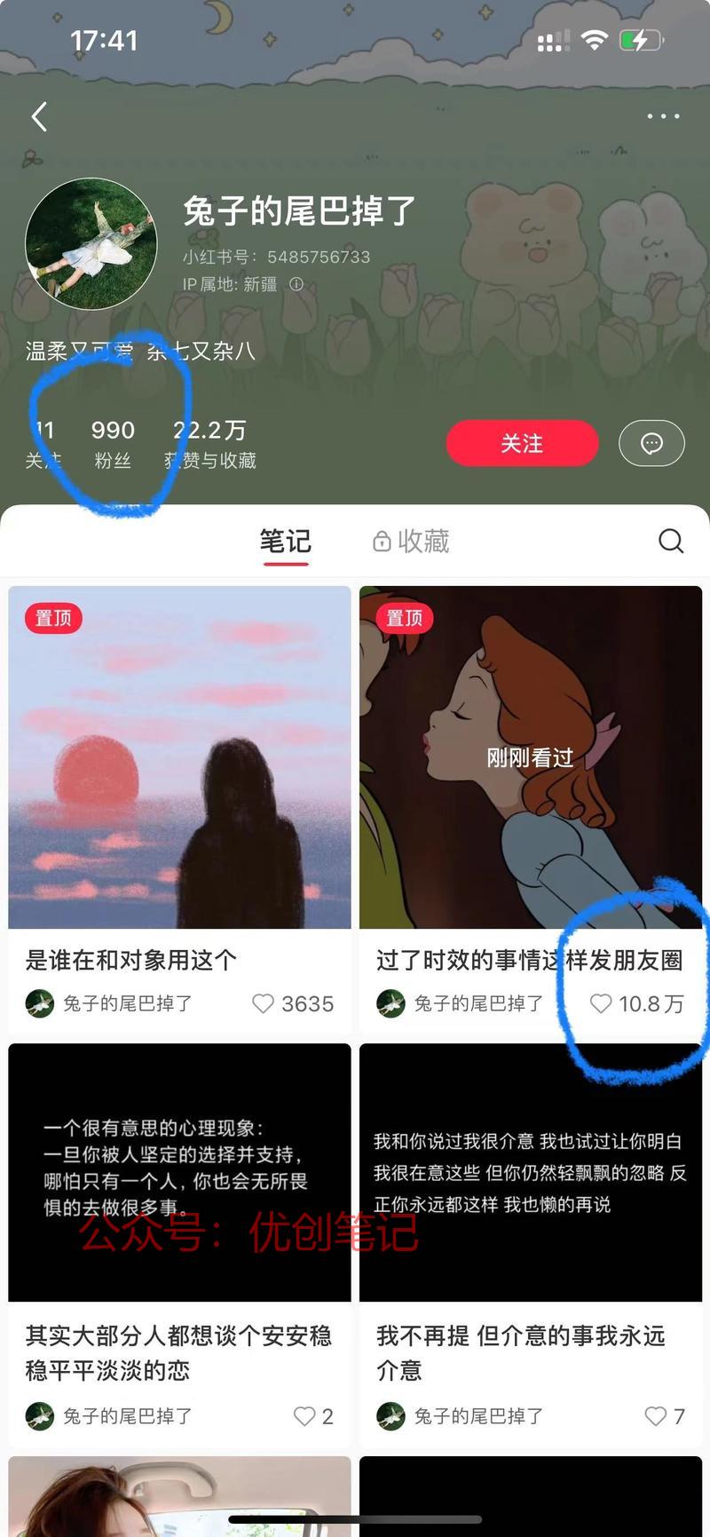 一个不到1千粉丝的…#情报-搞钱线报📢论坛-网创交流-优创圈